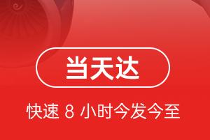 龙嘉机场货运航空货运公司【机场